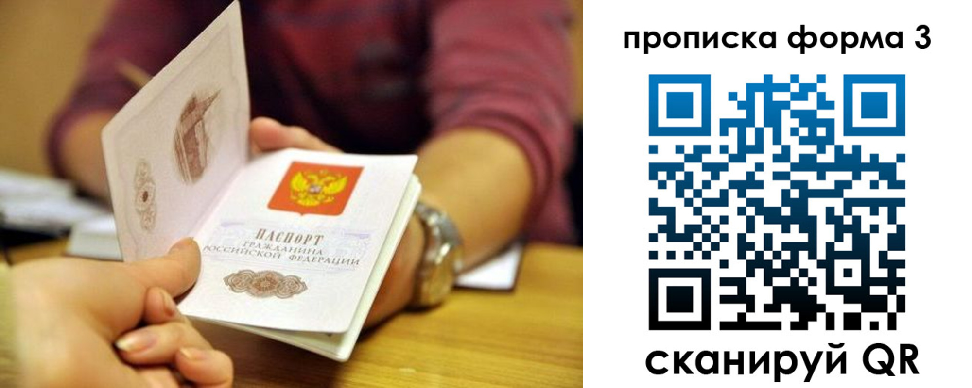 временная регистрация недорого в Торопеце