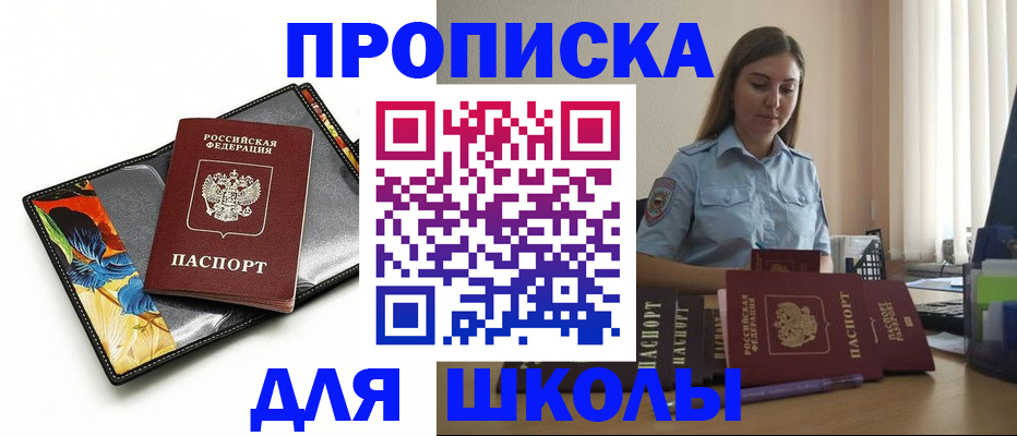 временная регистрация законно в Торопеце