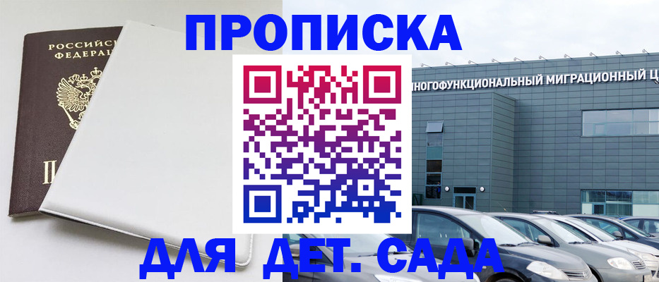 временная регистрация в квартире в Торопеце