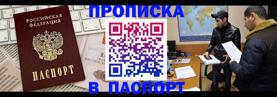 прописка для военкомата в Торопеце
